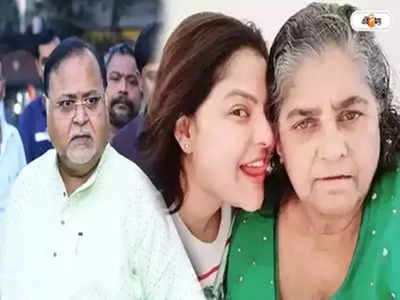 Arpita Mukherjee : মায়ের সঙ্গে একটিবার কথা বলতে চাই, আদালতে কাতর আর্জি অর্পিতার