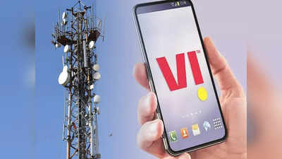 Vodafone Idea: বকেয়া না মেটানোয় বন্ধ হবে Vi -এর টাওয়ার, মুশকিলে পড়তে পারেন গ্রাহকেরা