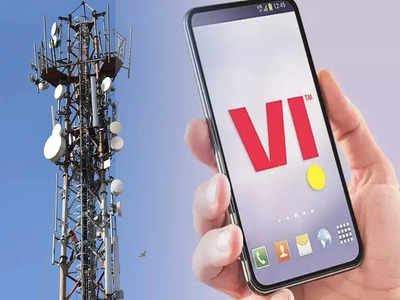 Vodafone Idea: বকেয়া না মেটানোয় বন্ধ হবে Vi -এর টাওয়ার, মুশকিলে পড়তে পারেন গ্রাহকেরা