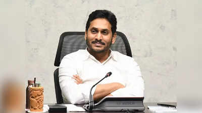 YSRCP ఎమ్మెల్యేలకు సీఎం జగన్ క్లాస్.. ఇలాగైతే ఆ 27 మందికి టికెట్లు కష్టమే!