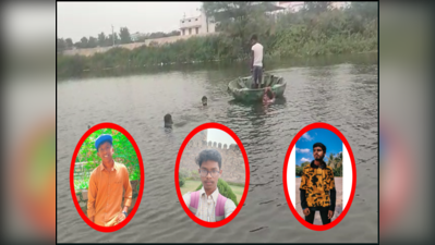 Swimming death: పుట్టినరోజే ప్రాణాలు తీసిన ఈత సరదా.. చెరువులో మునిగి ముగ్గురు విద్యార్థులు మృతి