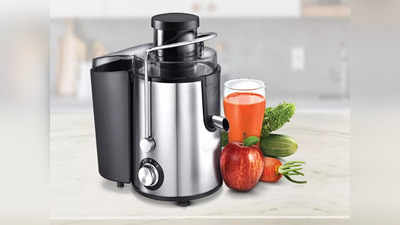 घर ले आएं ये Juice Maker Machine,  अब आर्टिफिशियल नहीं, बल्कि नेचुरल जूस से रहेंगे तंदुरुस्त,