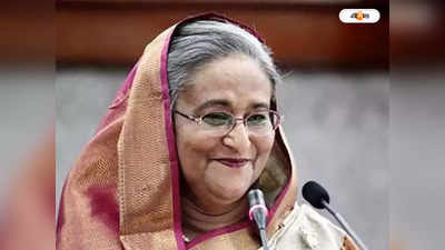 Happy Birthday Sheikh Hasina: ৭৬-এ পা দিলেন শেখ হাসিনা, জন্মদিন উপলক্ষ্যে একাধিক কর্মসূচি আওয়ামী লীগের