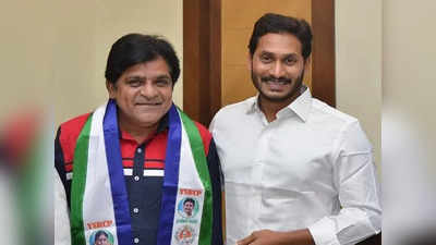 YSRCP కి ఆలీ రాజీనామా చేస్తున్నట్లు ప్రచారం.. క్లారిటీ ఇచ్చిన ప్రముఖ కమెడియన్!