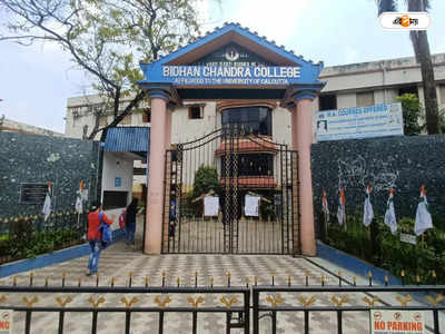 Rishra Bidhan Chandra College: রিষড়া বিধান চন্দ্র কলেজে নিরাপত্তারক্ষীকে মারধর, অভিযোগের আঙুল TMCP-র দিকে