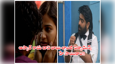 Bigg Boss 6 Telugu Episode 25: పట్టుమని పాతిక ఎపిసోడ్‌లు కాలేదు.. బిగ్ బాస్ విన్నర్ ఎవరో తేలిపోయింది.. రాస్కోరా రేవంత్