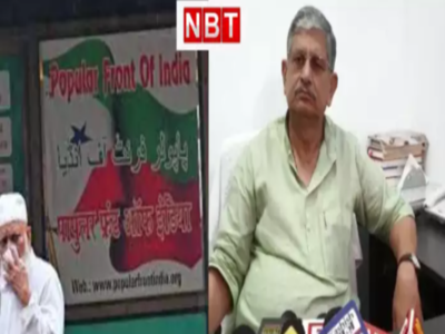 PFI Banned: सरकार बदलते ही बदल गई सोच! पहले PFI के खिलाफ दिया सबूत अब बैन लगने पर मांगने लगे साक्ष्‍य