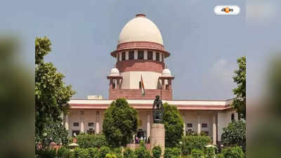 Supreme Court: মন্ত্রীদের বাকস্বাধীনতার উপর বিধিনিষেধ, মামলার শুনানির সিদ্ধান্ত সুপ্রিম কোর্টের