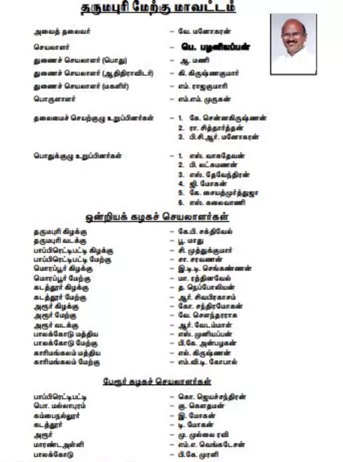 dharmapuri dmk