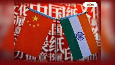 Indo China Relations: গালওয়ানে কোনও অশান্তিই নেই, দাবি চিনের