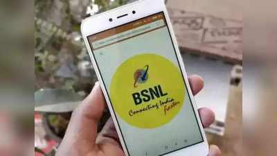 BSNL Recharge: সস্তায় একাধিক রিচার্জ, ফ্রি-তে 2 GB ডেটার সঙ্গে পাবেন 80 দিন পর্যন্ত ভ্যালিডিটি