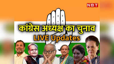 Congress President Election LIVE: दिग्विजय ने भी लिया कांग्रेस अध्‍यक्ष के चुनाव का फॉर्म, और दिलचस्‍प हुआ मुकाबला