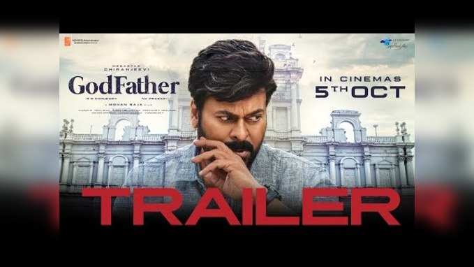 God Father Trailer: मेगास्टार चिरंजीवी और सलमान खान की गॉडफादर का ट्रेलर है धुआंधार, इस दिन रिलीज होगी फिल्म