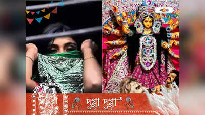 Kolkata News : সোনাগাছির পুজোয় চমক, যৌনকর্মীর হাত ধরেই হবে উদ্বোধন