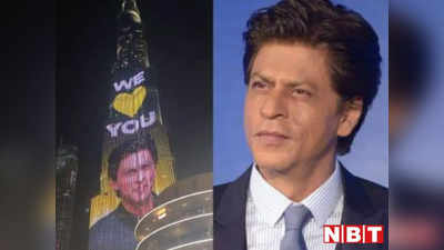 Shahrukh Khan: एक बार फिर बुर्ज खलीफा पर चमके शाहरुख खान, बादशाह की आवाज से गूंजी दुनिया की सबसे ऊंची इमारत