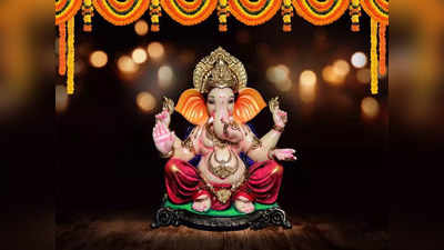 Vinayak Chaturthi : आज अश्विन विनायक चतुर्थीला हा शुभ योग, सर्व कार्यात मिळेल यश आणि सिद्धी