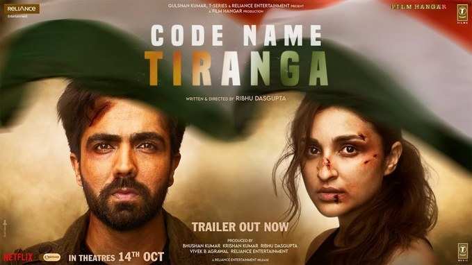 Code Name Tiranga Trailer: परिणीति चोपड़ा की कोड नेम तिरंगा का ट्रेलर रिलीज, 14 अक्टूबर को आएगी फिल्म