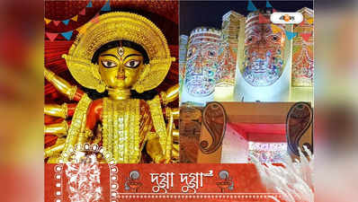 Durgapur Durga Puja Pandals 2022: থিম থেকে রুটম্যাপ, একনজরে রইল দুর্গাপুরের সেরা ১০ পুজো ডেস্টিনেশন