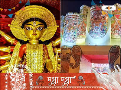 Durgapur Famous Durga Puja Pandals : থিম থেকে রুটম্যাপ, একনজরে রইল দুর্গাপুরের সেরা ১০ পুজো ডেস্টিনেশন