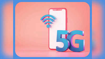 5G नेटवर्क से ठीक पहले इतने ज्यादा सस्ते हुए 5G स्मार्टफोन, अमेजन, फ्लिपकार्ट पर मिल रहा धांसू डिस्काउंट, जल्दी करें वरना खत्म हो जाएगा स्टॉक