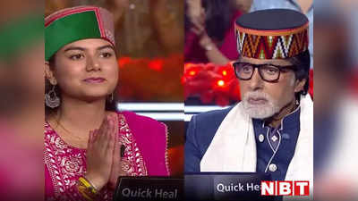 KBC 14: कंटेस्टेंट ने बिना लाइफ लाइन के जीत लिए लाखों रुपये, 12 लाख 50 हजार के इस सवाल पर छोड़ना पड़ा गेम