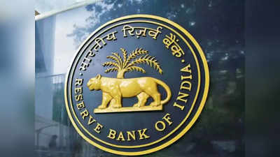 RBI: পুজোর মধ্যে দামি EMI? পঞ্চমীতেই রেপো রেট নিয়ে সিদ্ধান্ত RBI- এর?