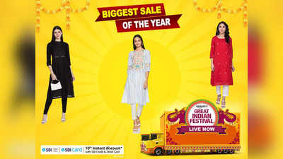 Great Indian Festival Sale : इन 5 खूबसूरत BIBA Kurti पर पाएं 78% तक की छूट, शानदार कलर्स में हैं उपलब्ध