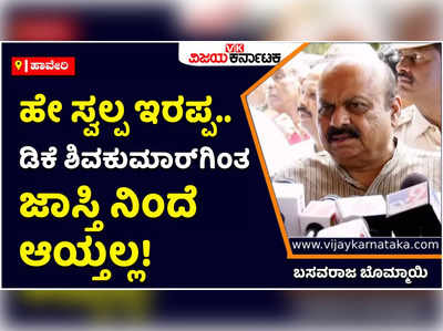 CM Basavaj Bommai: ಎಸ್‌ಡಿಪಿಐ ಒಂದು ರಾಜಕೀಯ ಪಕ್ಷ; ಅದರ ಮೇಲೆ ಬರುವಂತಹ ದಿನಗಳಲ್ಲಿ ಕಾನೂನಾತ್ಮಕ ಕ್ರಮ: ಬಸವರಾಜ ಬೊಮ್ಮಾಯಿ