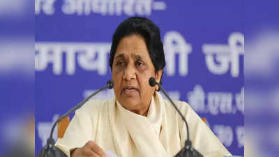 Mayawati PM Candidate: मायावती को बनाओ पीएम उम्मीदवार... BSP ने तीसरे मोर्चे में शामिल होने की रखी शर्त