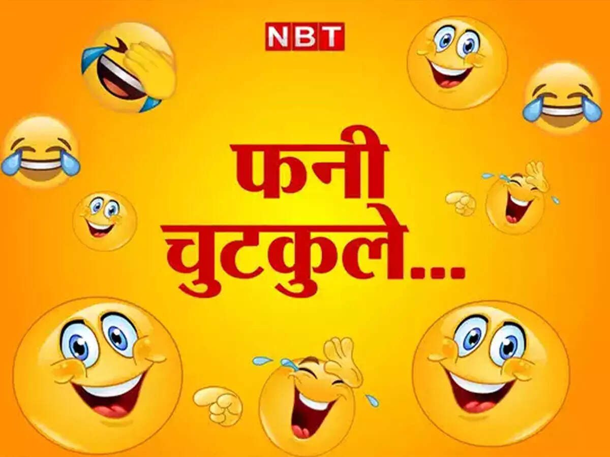 Funny Jokes: स्कूल नहीं आने का छात्र ने सुनाया ऐसा बहाना... जानकर मास्टर जी हो गए बेहोश - teacher student funny and viral latest jokes in hindi - Navbharat Times Funny Jokes: स्कूल नहीं आने का छात्र ने सुनाया ऐसा बहाना... जानकर मास्टर जी हो गए बेहोश - teacher student funny and viral latest jokes in hindi - Navbharat Times