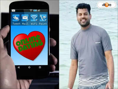 Online Dating Site : অনলাইন ডেটিং অ্যাপের মাধ্যমেও চলত প্রতারণা, শহরজুড়ে তল্লাশিতে আটক ১৫ তরুণী