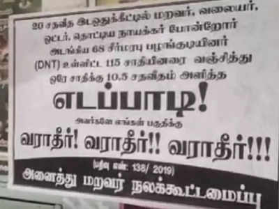 முள்ளை முள்ளால் எடுத்த ஓபிஎஸ்;                                                எடப்பாடி பழனிச்சாமி செம ஷாக்!