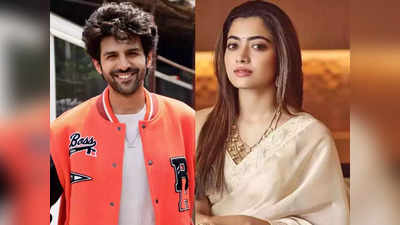 Aashiqui 3: ना दीपिका ना श्रद्धा कपूर,  आशिकी 3 में कार्तिक आर्यन के साथ रश्मिका मंदाना करेंगी रोमांस!