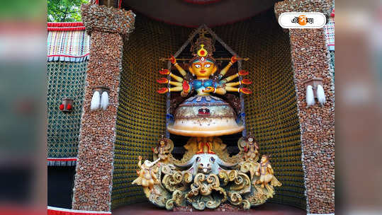 Kolkata Durga Puja 2022 : চতুর্থীতে জনজোয়ার, এক ক্লিকেই পৌঁছে যান কলকাতার মণ্ডপে মণ্ডপে 