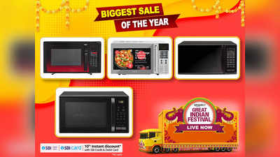 Amazon Sale: 10000 के अंदर मिल रहे हैं ये Microwave Oven, अब गैस खर्च की चिंता किए बगैर बनाए ढेरों पकवान