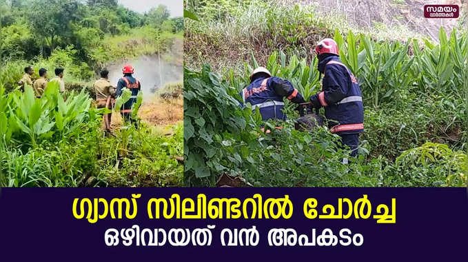 പിക്കപ്പ് ലോറിയിൽ കൊണ്ട് പോയ ഗ്യാസ് സിലിണ്ടറിൽ  ചോർച്ച ; ഒഴിവായത് വൻ അപകടം