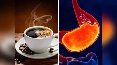 Side Effects of Caffeine: रिकाम्या पोटी Coffee विषासमान, पोटात तयार होतं पित्त; ज्यामुळे जडतात 10 जीवघेणे आजार