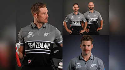 New Zealand jersey: इतने रुपये में मिल रही न्यूजीलैंड क्रिकेट टीम की जर्सी, वर्ल्ड कप की नई ड्रेस तो देखिए