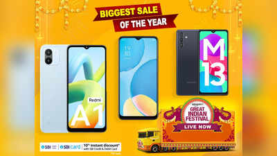 Amazon Great Indian Festival Sale: लेटेस्ट फीचर्स से लैस हैं ये Smartphones Under 10000 की लिस्ट, देखें ये ऑफर