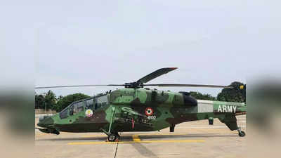 LCH In Army: दुश्‍मन की पकड़ से दूर, मिसाइलों से लैस... सेना को मिला पहला स्वदेशी हल्का लड़ाकू हेलिकॉप्टर