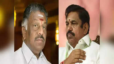 Tamil Nadu Politics: ಎಐಎಡಿಎಂಕೆಯಲ್ಲಿ ಪನ್ನೀರ್‌-ಪಳನಿ ಕಿತ್ತಾಟ: ರಾಮಚಂದ್ರನ್‌ ಉಚ್ಚಾಟನೆ