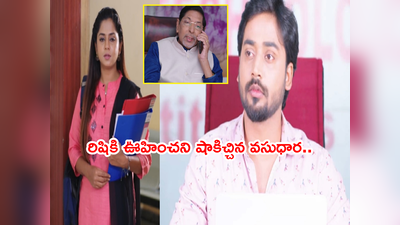 Guppedantha Manasu సెప్టెంబర్ 30: వసు ఎంట్రీతో నివ్వెరపోయిన రిషి.. కూపీ లాగుతున్న దేవయాని