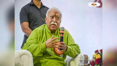 Mohan Bhagwat : ‘মাছ-মাংস খান শৃঙ্খলা মেনে’, নবরাত্রীর মাঝেই পরামর্শ মোহন ভাগবতের