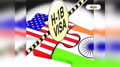 US H-1B Visa: পুজো মিটলেই সুখবর, ভারতীয়দের ঢালাও H-1B ভিসা দেবে আমেরিকা