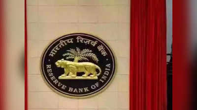 RBI Repo Rate: ऐन सणासुदीच्या काळात कर्ज आणखी महाग होणार; RBIकडून रेपो रेटमध्ये वाढ