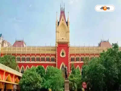 Calcutta High Court: তপন দত্ত হত্যা মামলায় CBI  তদন্তের নির্দেশ বহাল, রাজ্যের আবেদন খারিজ হাইকোর্টের