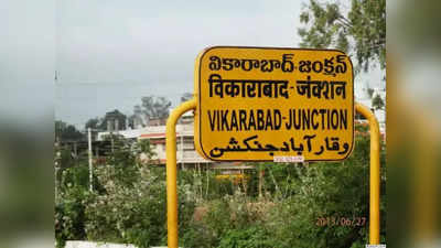 Vikarabad జిల్లాలో మరోసారి కంపించిన భూమి.. భయంతో పరుగులు తీసిన జనం
