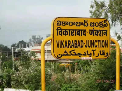 Vikarabad జిల్లాలో మరోసారి కంపించిన భూమి.. భయంతో పరుగులు తీసిన జనం