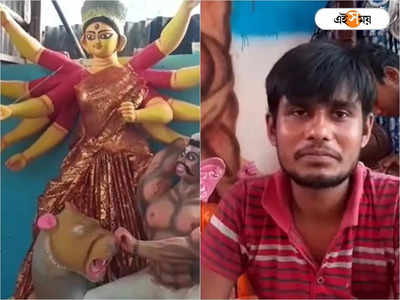 Durga Puja 2022: ছাড়া পেয়েও জেলের আবাসিকদের পুজোয় প্রতিমা গড়েন বালুরঘাটের রাজু