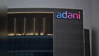 Adani Enterprises :અદાણી ગ્રૂપનો વધુ એક શેર આજથી Nifty 50 ઈન્ડેક્સમાં સામેલઃ શ્રી સિમેન્ટનું સ્થાન લીધું